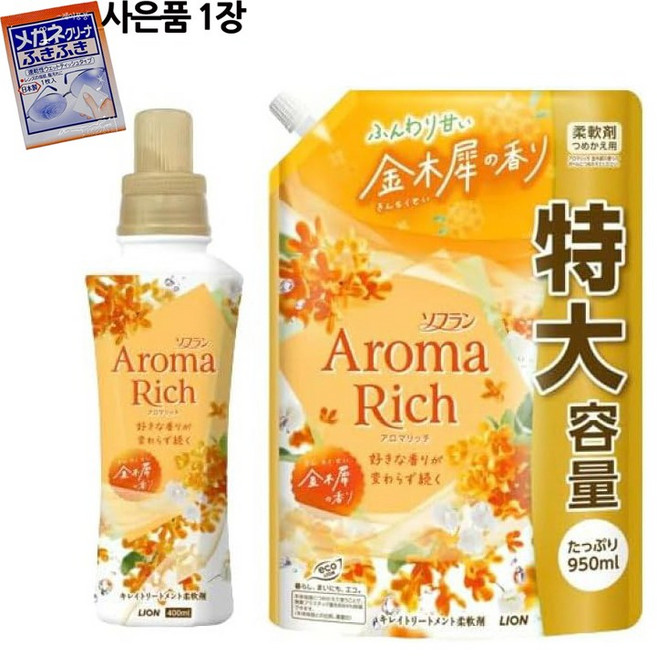 일본 라이온 아로마리치 금목서 섬유유연제 본품+리필세트+안경클리너 사은품 1장, 1개, 1.4L