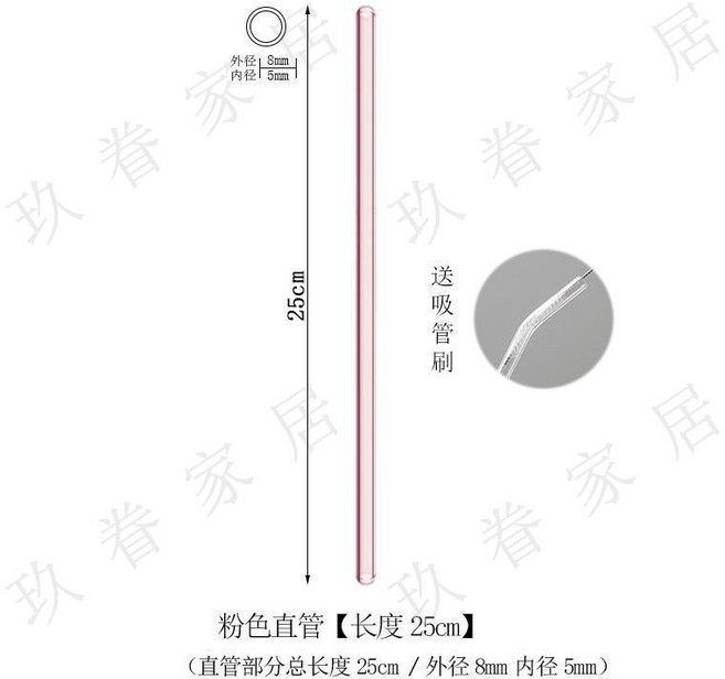 25cm 灰色直管 玻璃吸管 附清潔刷, 25cm 粉色2直管, 1個