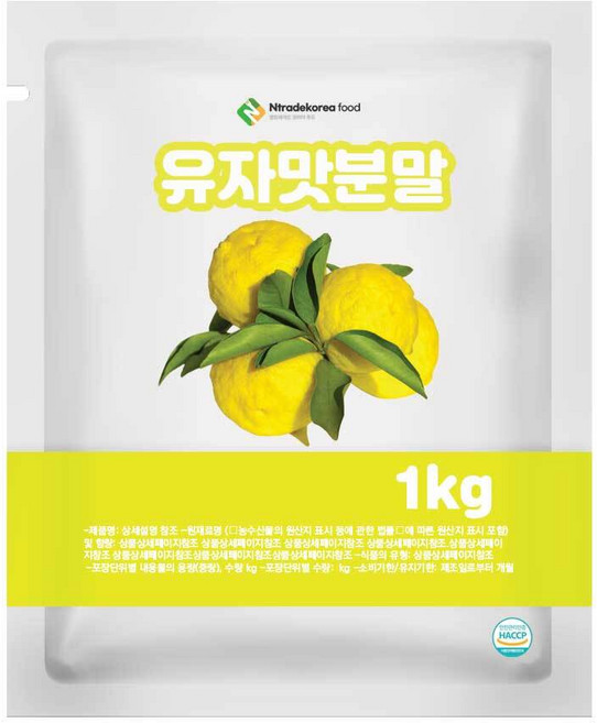 유자맛분말 1kg, 1개