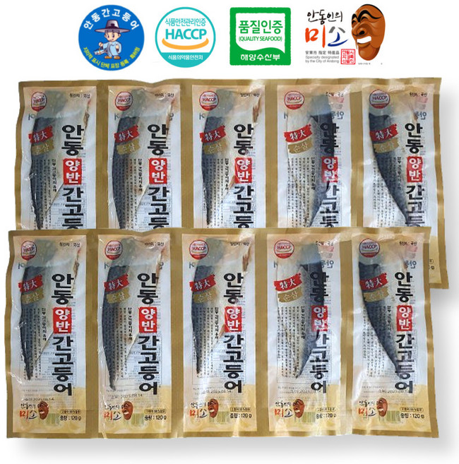 안동양반순살간고등어 필렛 120g X 15팩 자반고등어 구이 조림 찜, 1박스, 120g*15
