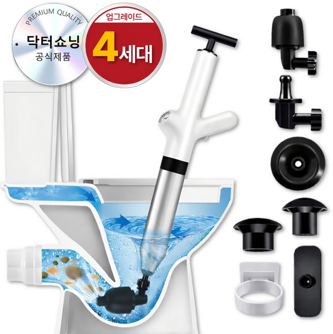 닥터쇼닝 초강력 고압 에어 뚫어뻥 변기 하수구 스테인리스 펌프 세면대 싱크대, 스테인화이트