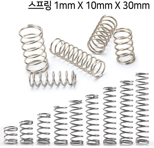 다용도 스프링 두께 1mm X 폭 10mm 모음, 스프링 1mm X 10mm X 30mm, 1개