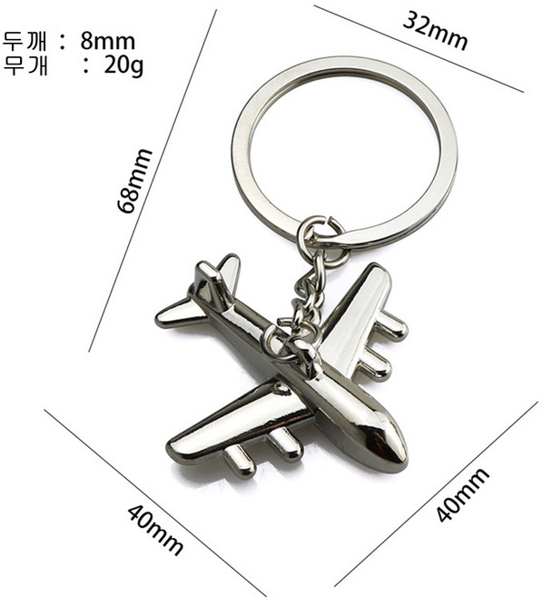 뉴프렐류드 항공기 키링, 1개, 항공기 096