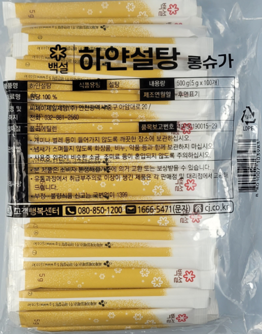 CJ제일제당 백설 스틱 롱슈가 스틱설탕, 500g, 2개