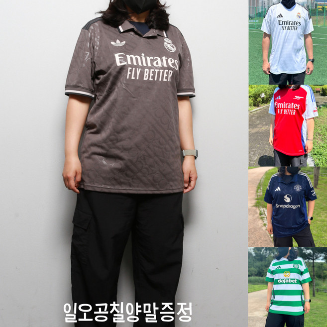 아디다스 정품 축구 유니폼 맨유 레알 아스날 셀틱 사계절 티셔츠 오리지널 저지 반팔티 남여 학생 청소년 축구복 운동복 상의 [일오공칠양말증정]