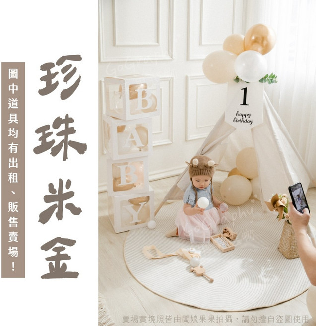 GoGraphy 收涎佈置套裝, BABY字母款_珍珠米金, 1個