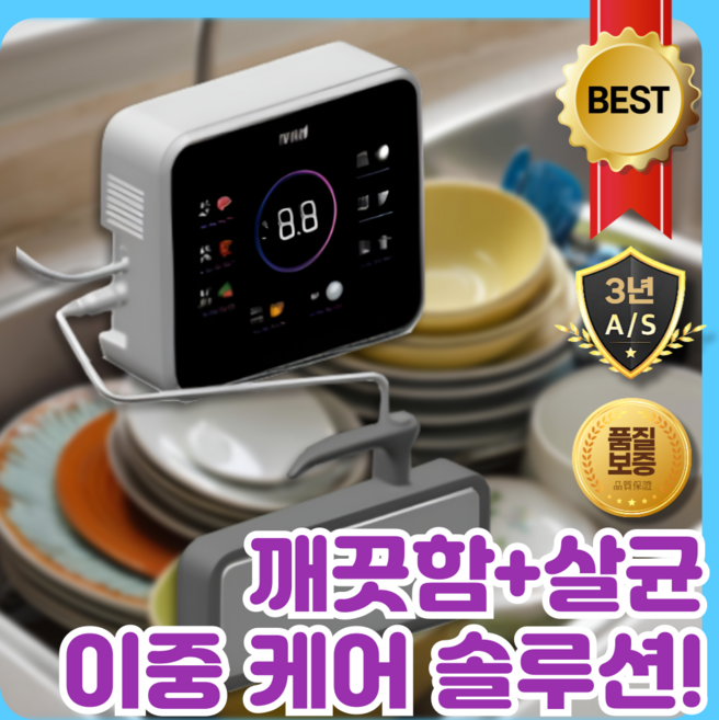 초청정 활성산소 식기세척기 초음파 초음파세척기 업소용 대형 산업용 식기세척기 가정용, 고객직접설치, A01-500, 블랙