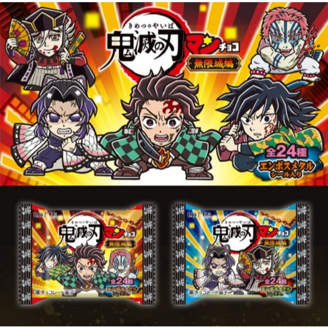 LOTTE 樂天 鬼滅之刃 可可威化餅 23g 附貼紙 隨機出貨, 1個