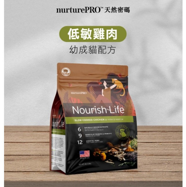 NurturePro 努捷保 阿拉斯加鮭魚 室內幼貓&成貓配方 貓飼料, 1個, 全齡貓【低敏雞肉】300g