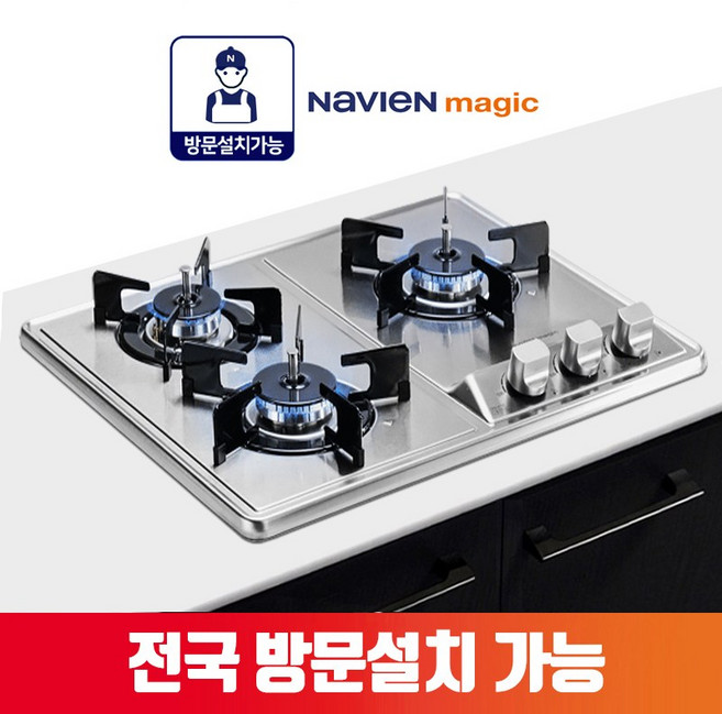 [당일출고/전국설치가능] 나비엔매직 GRB4103 (구 GRAB3216D GRAB3FDD) 3구 빌트인 쿡탑 원터치 점화 스텐상판 560X430 560X440, LPG, 설치요청
