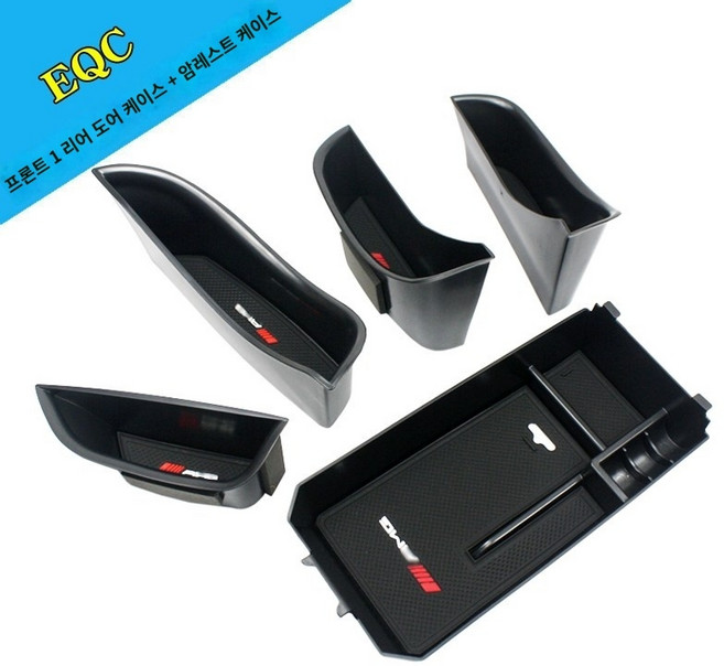 도어핸들박스 벤츠 EQA300 | EQB350 | EQC400 도어 수납함 센터페시아 인테리어 리모델링, 10 EQC 앞문함+뒷문함쌍+핸들박스