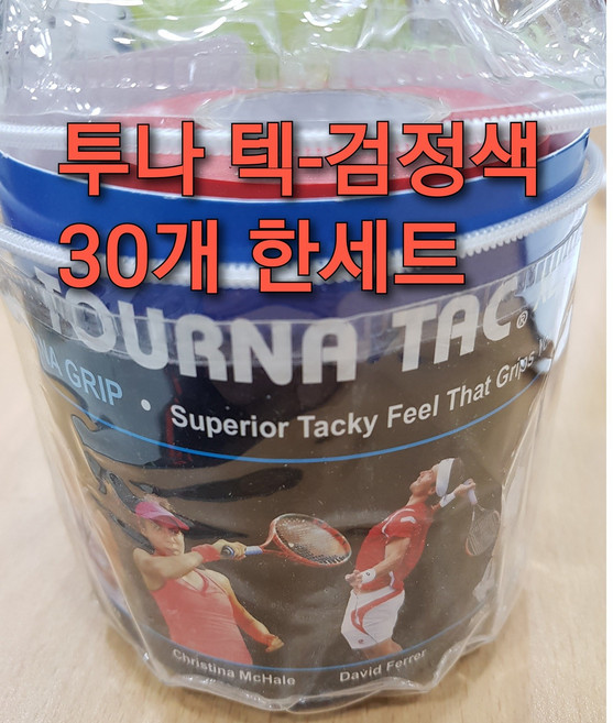 투나오버그립 투나 텍(중성그립) 30개짜리한세트 배드민턴 테니스그립, 검정색, 1개