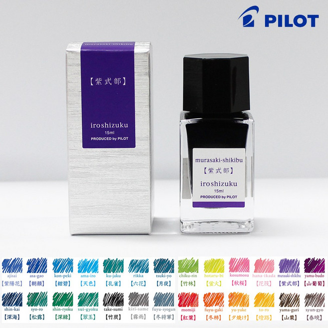파이롯트 이로시주쿠 15ml 병잉크 (신형잉크 개별케이스), 1개, 작살나무열매 (murasaki-shikibu)