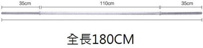 長槓槓鈴 重訓長槓 86槓 新手小孔槓 舉重架 舉重椅適用, 1個, 180cm