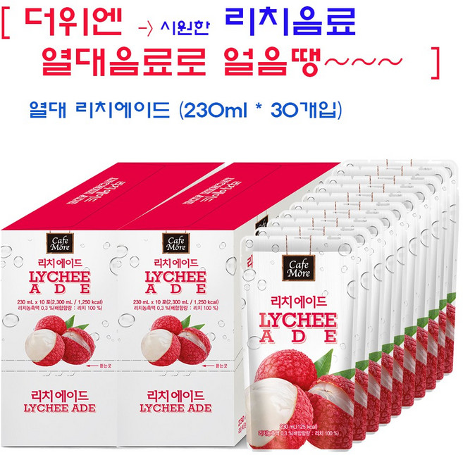[열대음료] 리치에이드 (230ml팩 30개입) 무더운 여름을 아이스로 ~~, 230ml, 230ml * 30개입