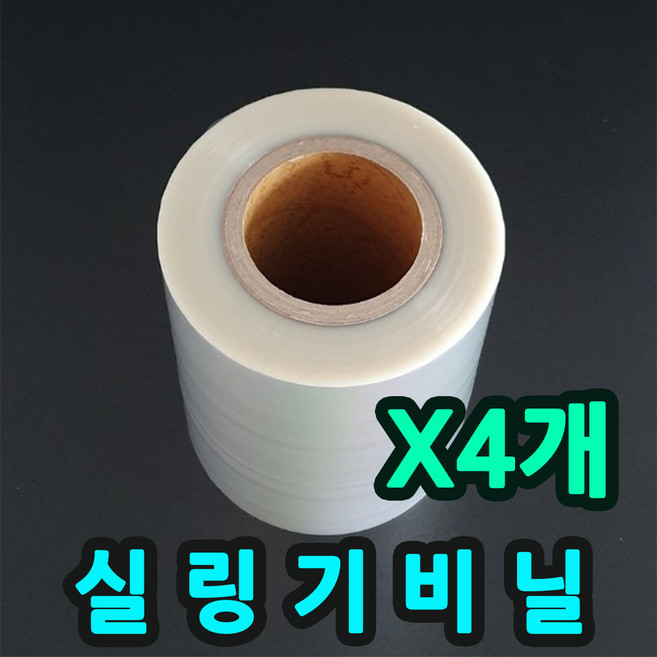 MA1실링기몰드 용기포장기몰드 교체형몰드 몰드별도구매 식품포장기몰드 교체형몰드구매 1914몰드 1915몰드 2318몰드 2319몰드 1215몰드 1218몰드 씰링몰드 팩시스몰드, 8.1914용비닐(4롤)