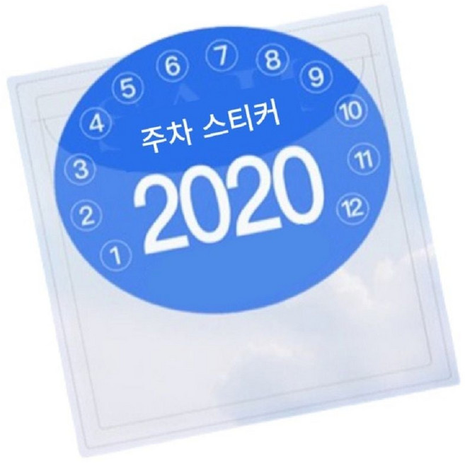 앞유리 홀더 스티커 자동차 css+2008AN