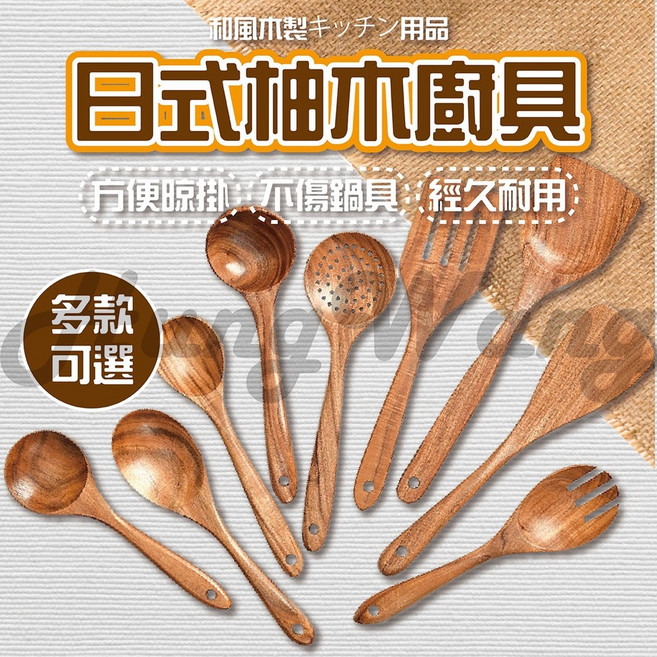 柚木實木廚具 飯勺 鍋鏟 湯勺 餐具, 1個, 漏鏟