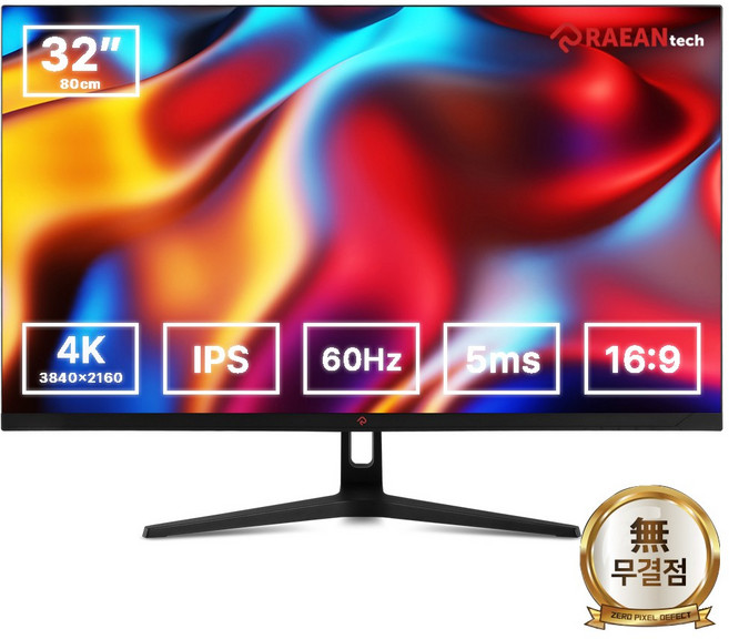 래안텍 본사 4K UHD IPS 32형 베젤리스 모니터, 80cm, BLAZE U3260CE/무결점 대표 이미지 - 20만원대 모니터 추천