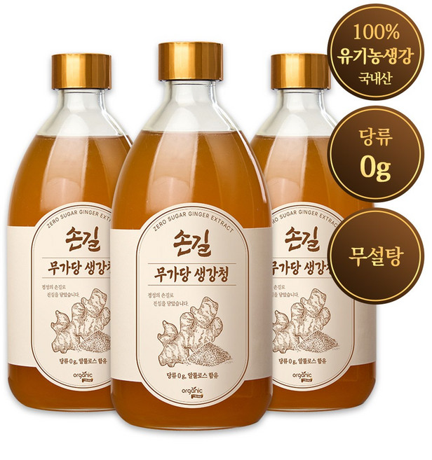 물 섞지 않은 100% 국내산 유기농 생강으로 만든 손길 생강청 생강차, 3개, 620g, 1개입