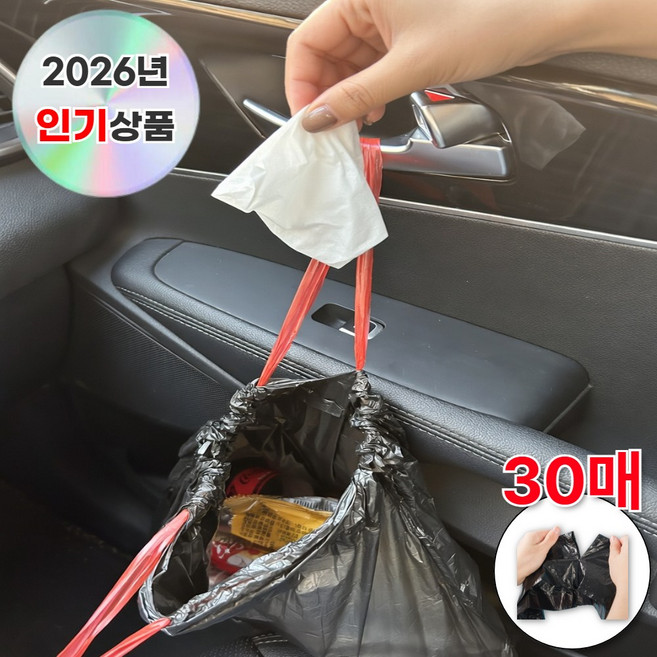 모어샵 쏙컷 롤팩 30매 차량용 쓰레기봉투 헤드레스트 걸이형 휴대용 다용도, 차콜블랙