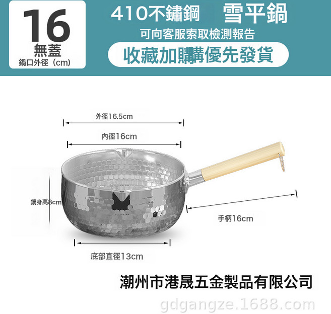 DIU 不鏽鋼雪平鍋無塗層奶鍋輔食鍋加厚泡麪鍋木柄湯奶鍋, 1個, 16cm:如圖, 1cm