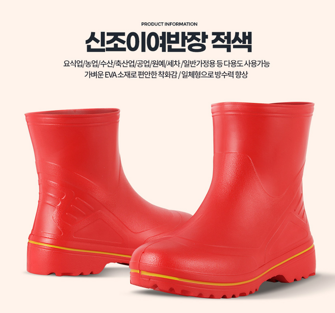 [230 ~ 250] 영쓰픽 여성용 작업화 주방 식당장화 단목 YS4086