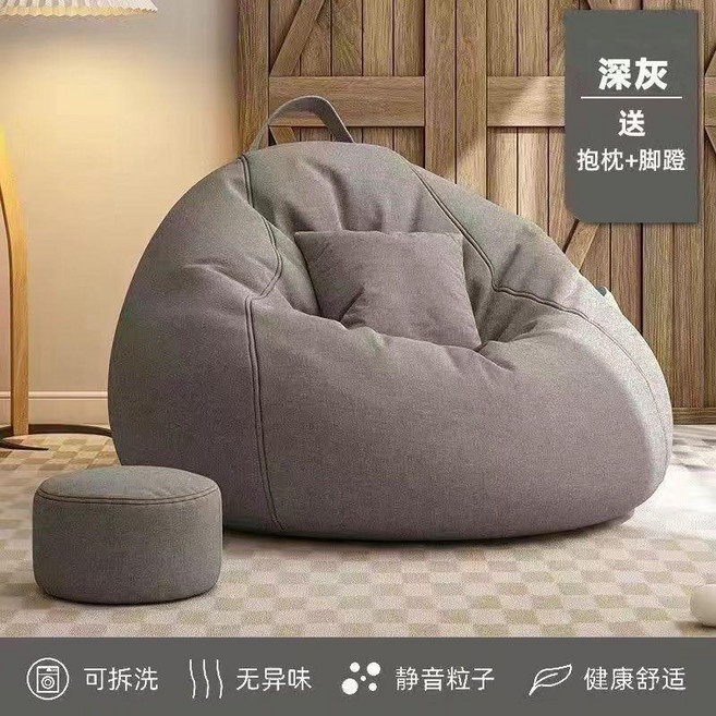 卡其色 獨立內膽 懶人沙發 豆袋, 麻布 深灰 腳蹬+抱枕+側袋,小款適合90-100CM 無內膽無