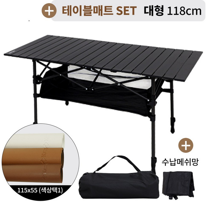 카르닉 폴딩 캠핑 테이블 접이식 경량 롤테이블, 테이블(메쉬망+롤테이블매트 아이보리), 블랙