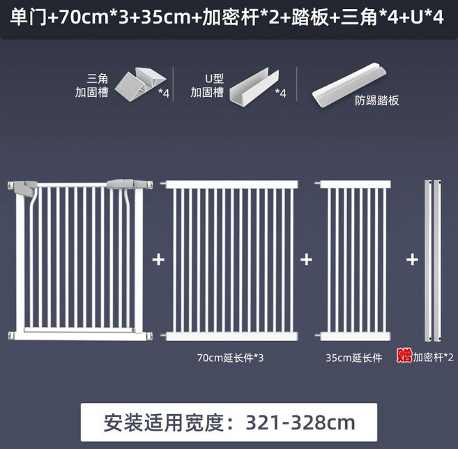 고양이 방묘문 강아지 안전문 울타리 격리 화이트, 폭 321-328cm, 1개
