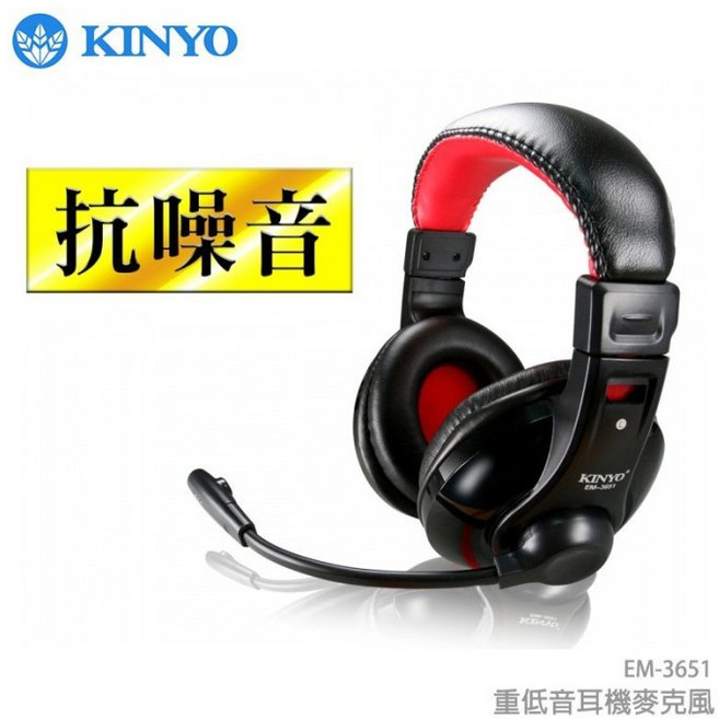 耐嘉 EM-3651 超重低音 經典耳機麥克風