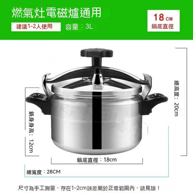 壓力鍋 5L 燃氣電磁爐通用家用防爆高壓鍋, 1個, 3L（適用1-2人）燃氣電磁爐通用, N/A, 3L