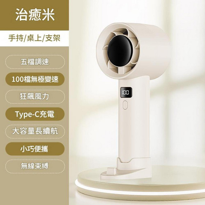 ibooooo 夏季手持無葉風扇, 米黃色充電款, 16*6*3.3cm