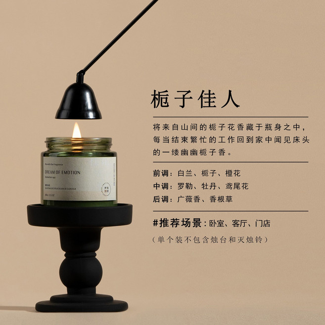 上林系列 香薰蠟燭, 1個, 梔子佳人凈含量100g【夢煥情緒正品】