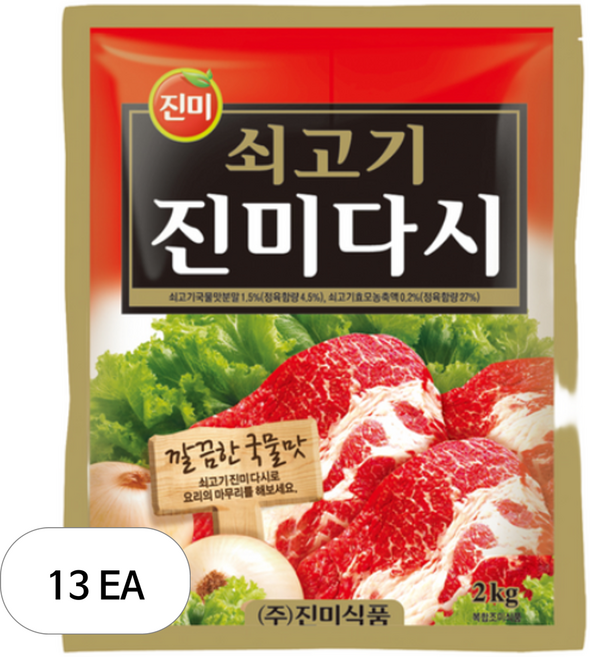 쇠고기진미다시, 2kg, 13개
