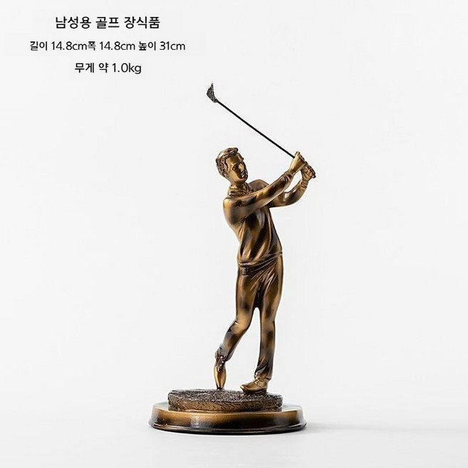 골프피규어 조각상 피규어 골프장 인테리어 스윙 남녀 골프치는, 남성골프장식품