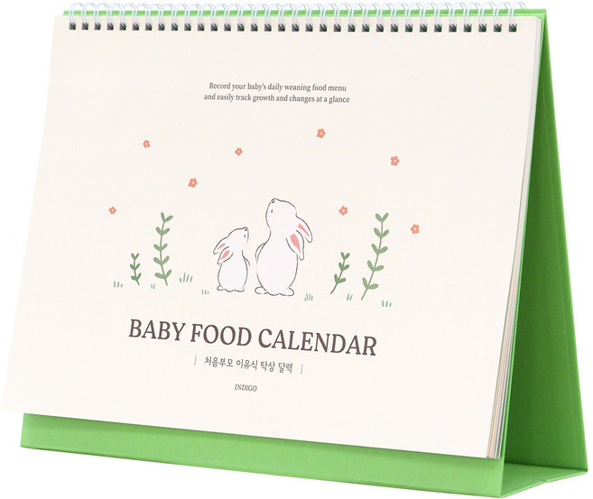 인디고 처음부모 이유식 달력 - 아기 식단표 탁상 캘린더 (12개월 큐브 육아 플래너), [E4 06-006567] 탁상달력