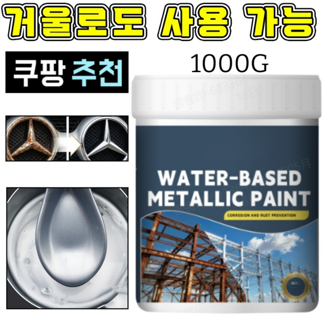 [거울로도 사용 가능]반사 거울 마감 고급 크롬 금속 도금 보수 코팅제 고광택 미러 크롬 스프레이99.99%, 5세트, 1kg, 은색