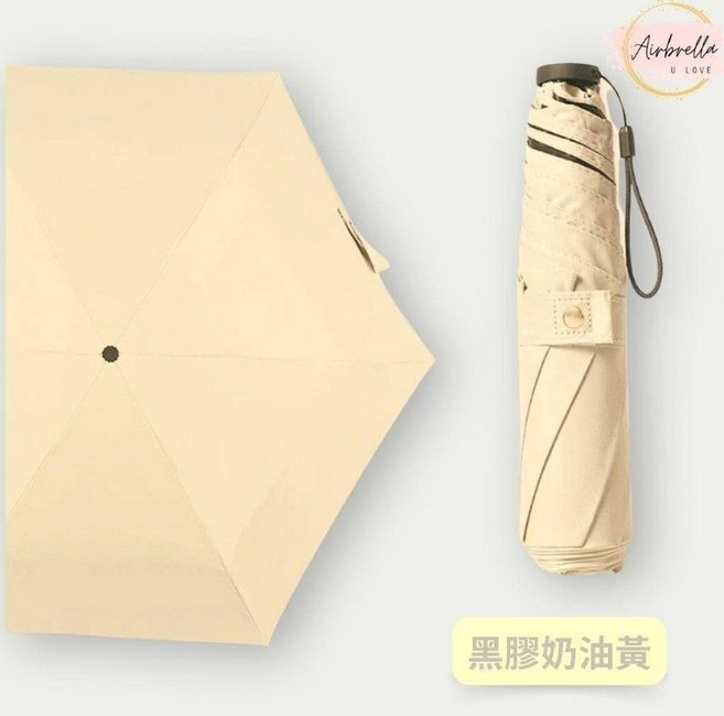 110g 日本超輕傘 大傘面 雨傘 碳纖維 鉛筆傘 口袋傘 防曬 陽傘 降溫 出國 登山 黑膠 玻纖 奶油黃