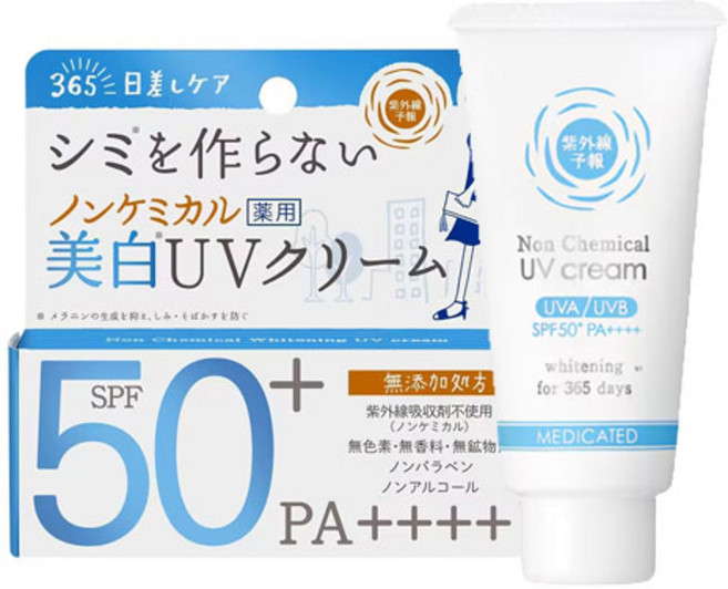 이시자와 연구소 자외선 예보 기미 예방 논케미컬 약용 미백 UV 크림 40g SPF50+ PA++++ 자외선 차단제 화이트, 2개