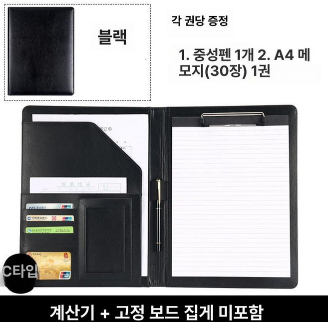 A4 가죽 폴더 서류 문서가방 계약서 지퍼 학교, 1개, 블랙 비활성 클립+계산기 없음+노트북