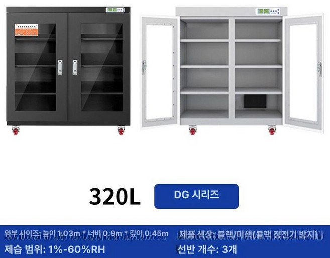 산업용 제습함 대형 방습 수납장 기판 캐비닛 캐비넷 습도관리 캐비닛습도 챔버, 1개, 320L 질소 캐비닛 습도1 -60