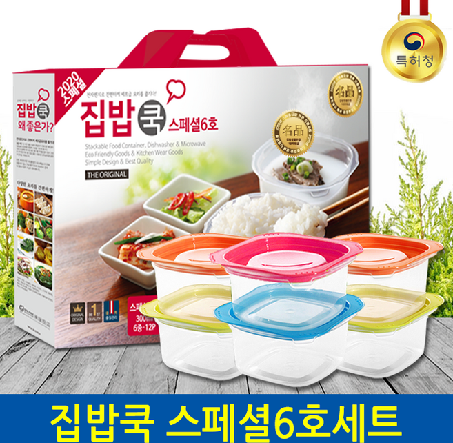 [집밥정품] 최고의 가성비사은품 스페셜6호 선물세트 전자레인지용 내열밀폐용기 고퀄리티, 1개