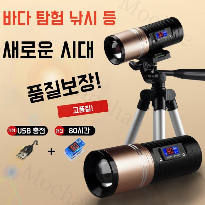 Mochae 밤낚시써치 손전등 충전식 LED 멀티 서치 집어등 휴대용 캠핑 등산 낚시 서치라이트 센서 삼각대 자외선램프, 대형 삼각대, 1개, 스타일2