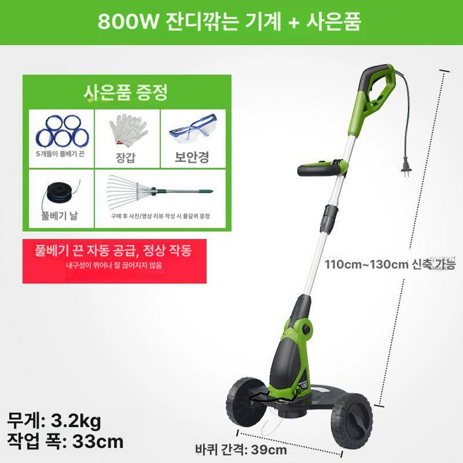 유선 잔디 깎는 제초기 정원 잔디깎이 220V 잔디깍기 벌초기 절단폭, 1개, 전기 800W 잔디깎기대형 날포함 아님