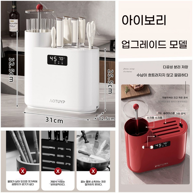 UV 칼 소독기 칼꽂이 살균기 미니식기 자외선 가정용, 전기 칼갈이