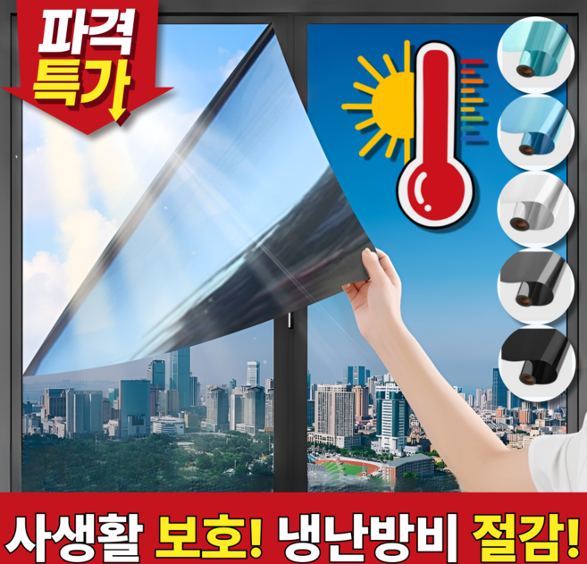그랜빗 단열필름 사생활보호 썬팅 자외선차단 거실 베란다 창문 시트지, 다이아실버 90cm*3m
