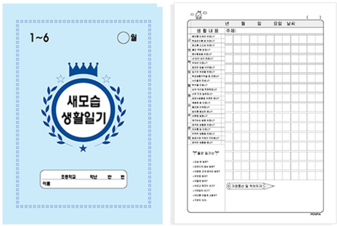 펜피아 학습장 초등노트 새모습생활일기 (10권), 단품, 1개