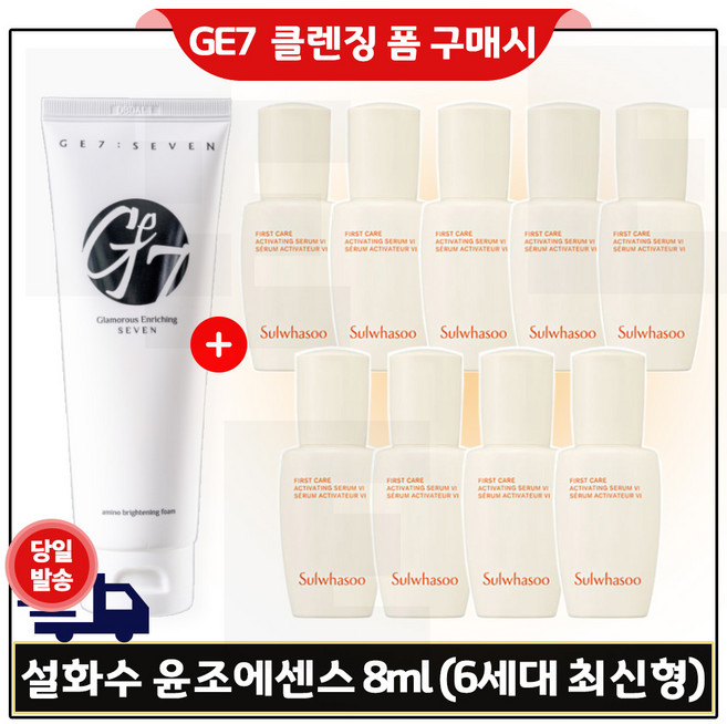 에코클렌징폼 구매 + 윤조에센스 8ml 9개 (총 72ml) 6세대 최신형, 1g, 1개
