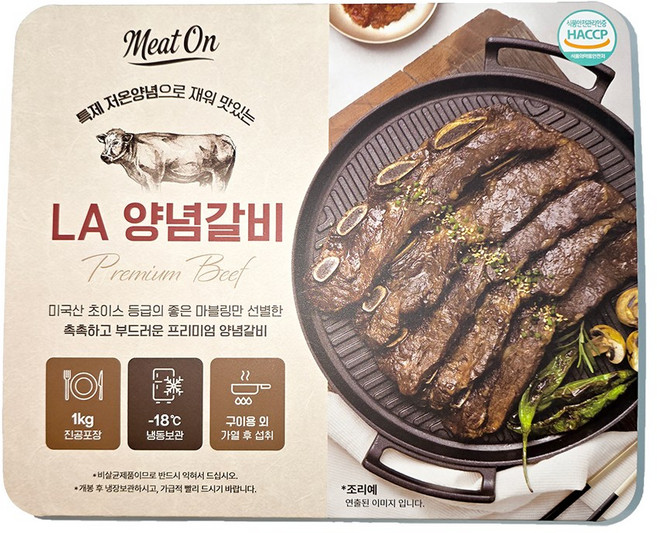 초이스등급 LA양념갈비 지방제거 소갈비, 2개, 1kg
